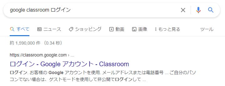 Classroom_ログイン