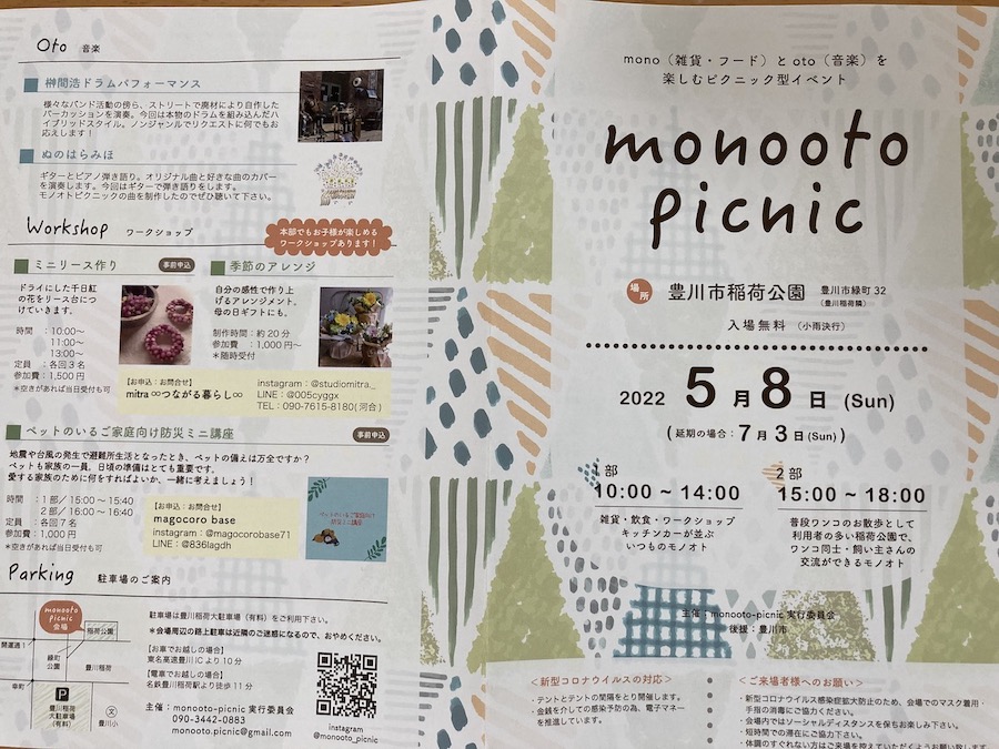 monooto picnic