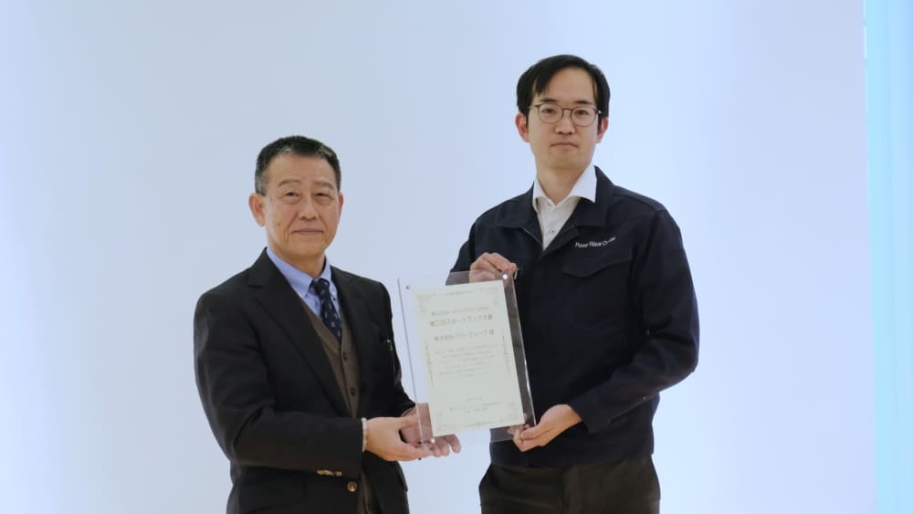 東三河スタートアップ大賞2025