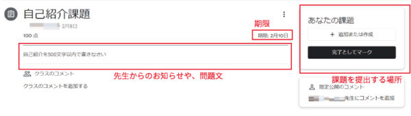 学生必見 現役大学生が教える Google Classroomの使い方 課題編 Tasuki タスキ