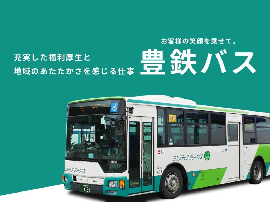 豊鉄バス