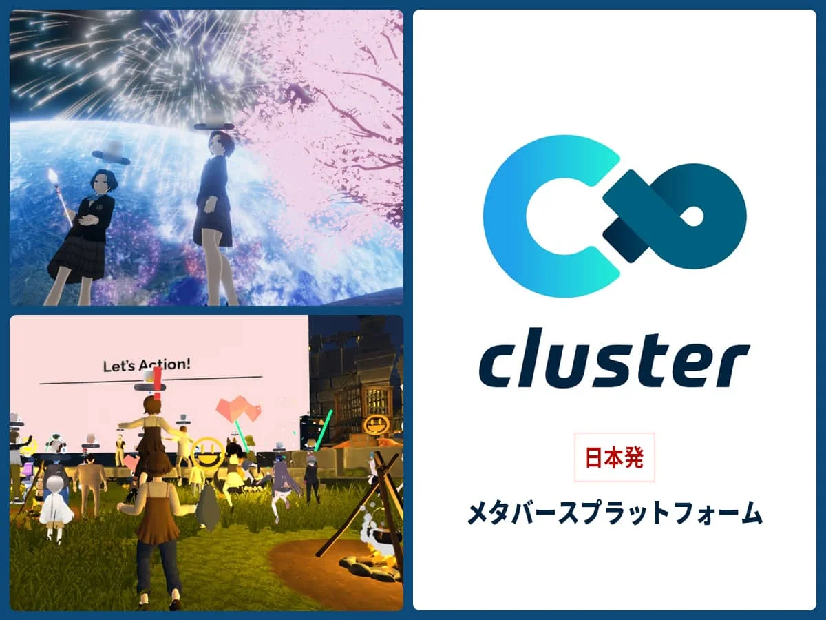 cluster_メタバースプラットフォーム
