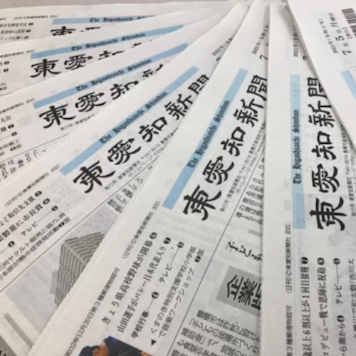 【整理記者】東三河の新聞社で紙面作りに携わる仲間を募集（正社員）