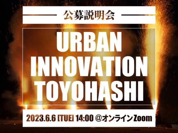 Urban Innovation TOYOHASHI