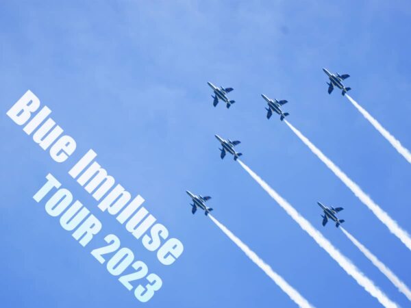 愛知県ブルーインパルス2023