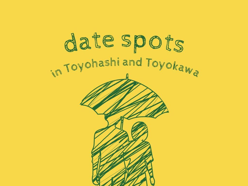 体験型デートスポット