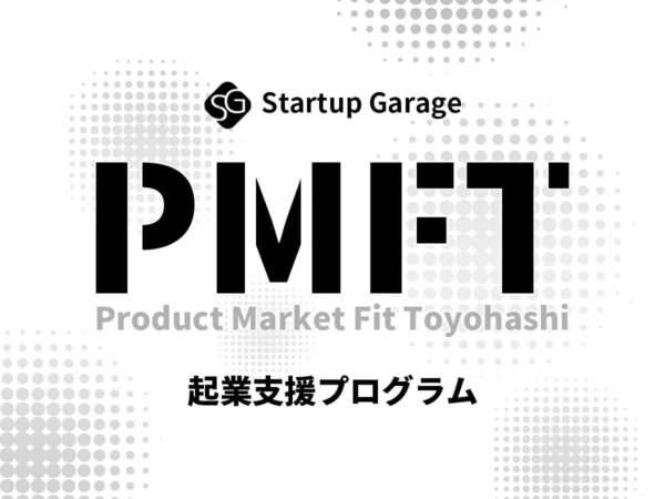 Startup Garage起業支援プログラム「PMFT」