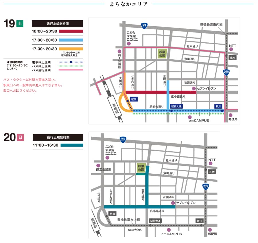 2023豊橋祭り交通規制案内_まちなかエリア