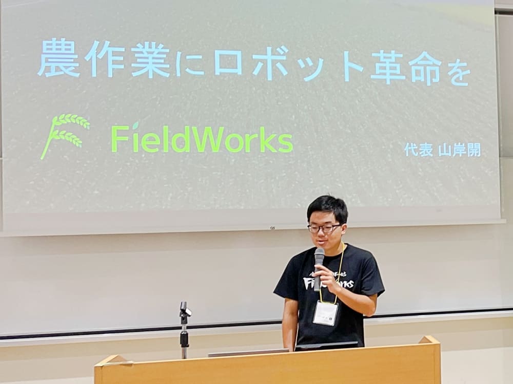 アグリテック企業株式会社FieldWorks