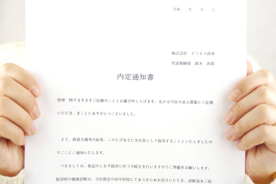 内定通知書法的効力