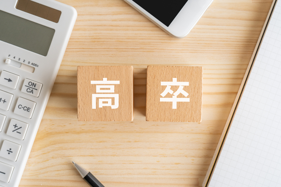 高卒転職可能