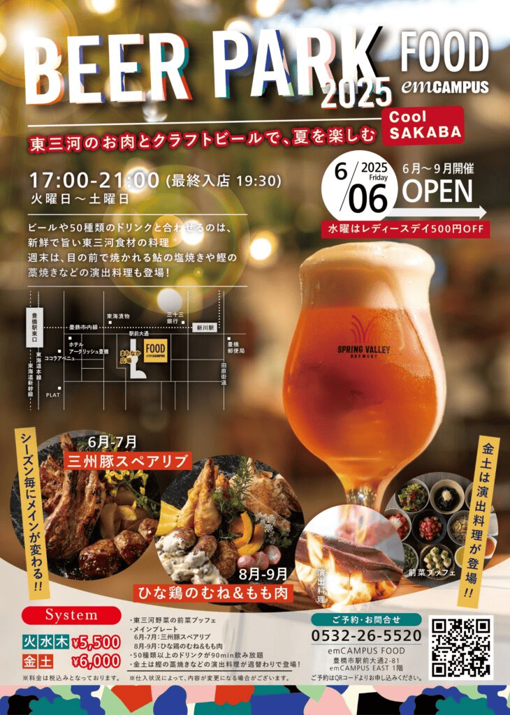 em campusのビアガーデン