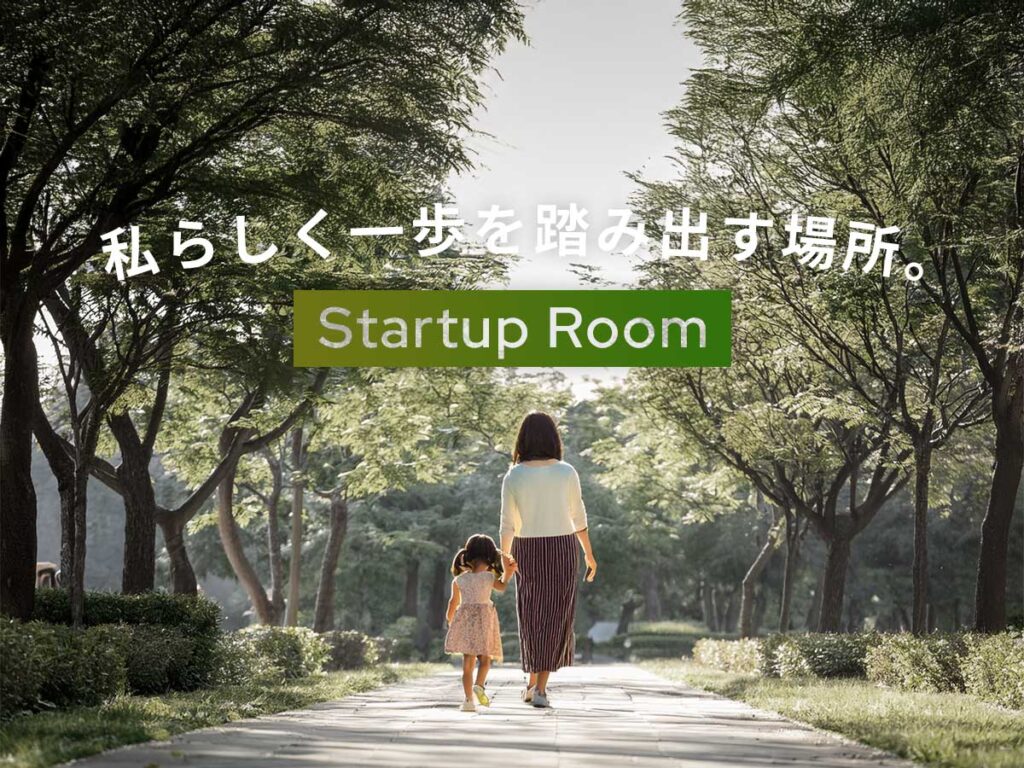 スタートアップルーム豊橋