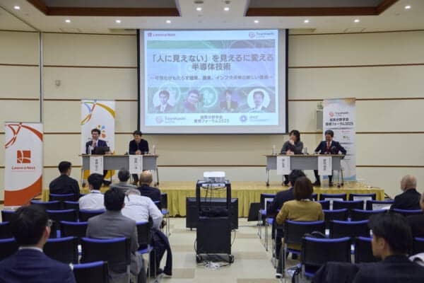 パネルセッション