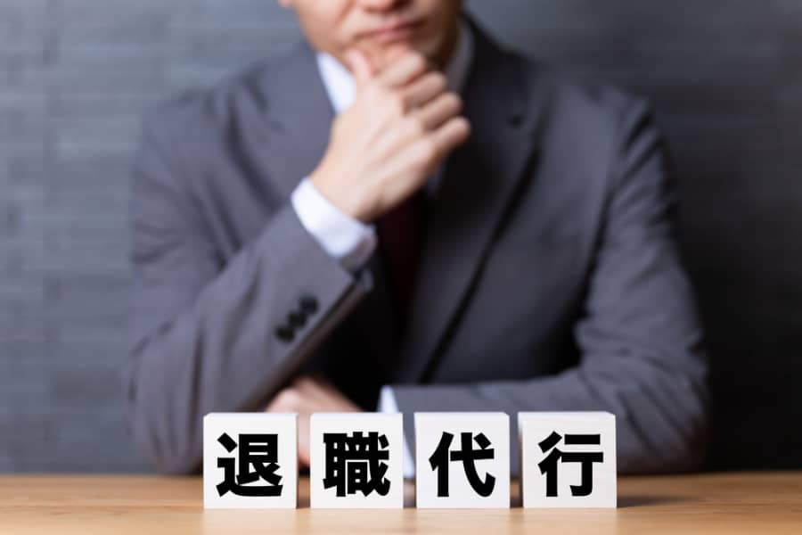 退職代行利用失敗パターン