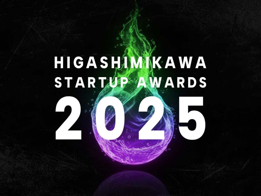 東三河スタートアップアワード2025