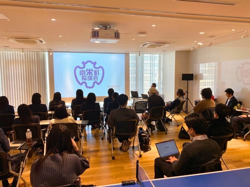南栄町協議会の事例紹介