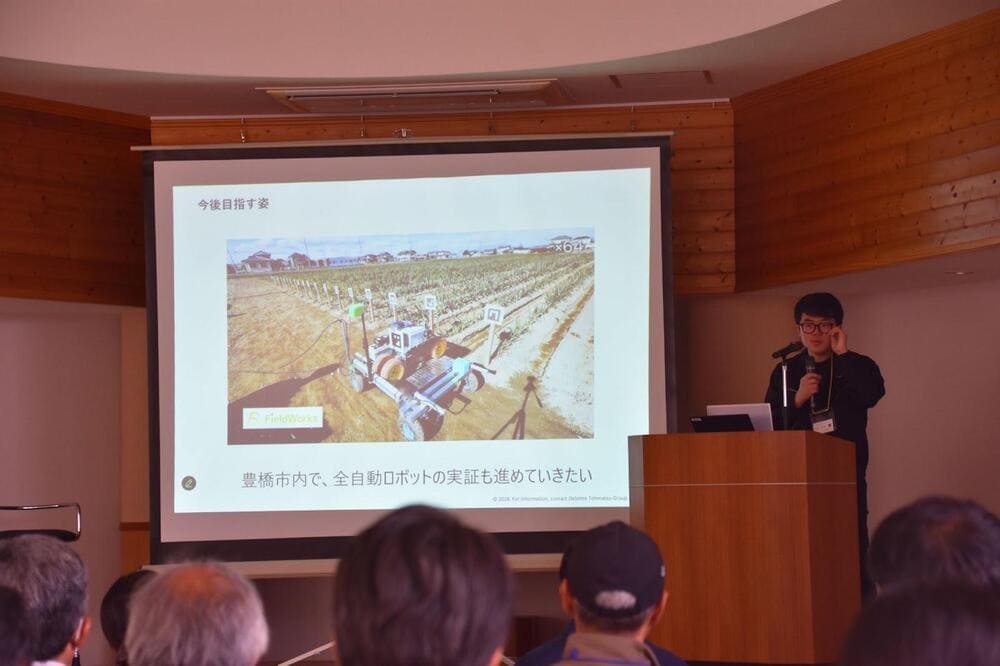 TOYOHASHI AGRI MEETUP 2025_株式会社FieldWorks