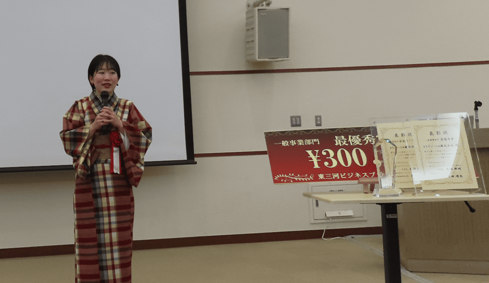 第25回東三河ビジネスプランコンテスト_一般事業部門