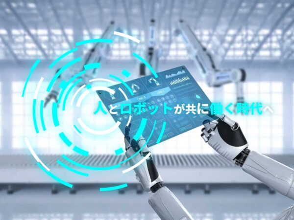 スマートロボットの実用性と課題