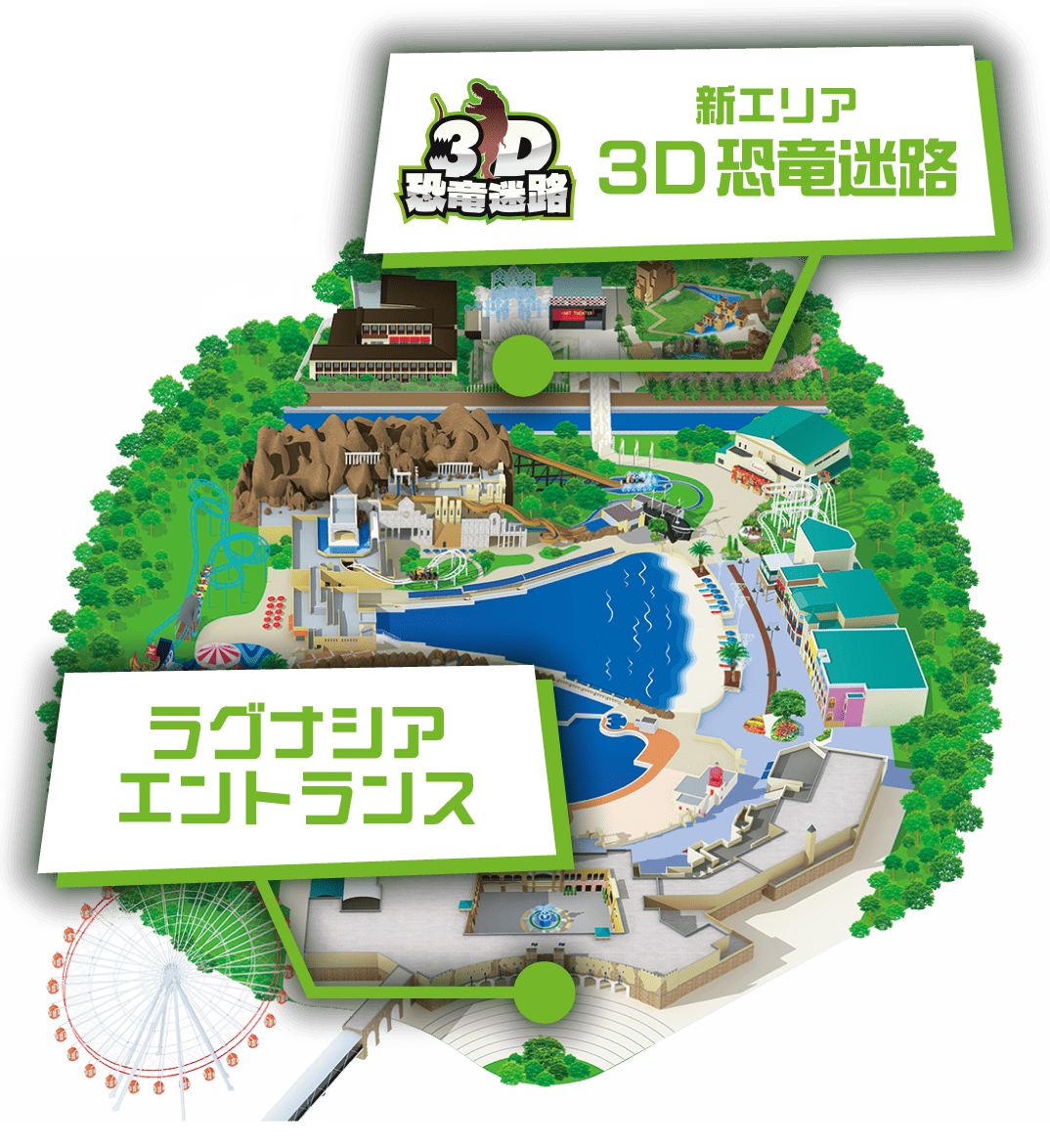 ラグナシア3D恐竜迷路