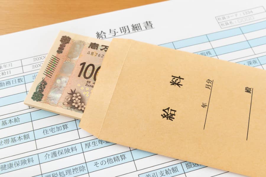 新城市賃金相場
