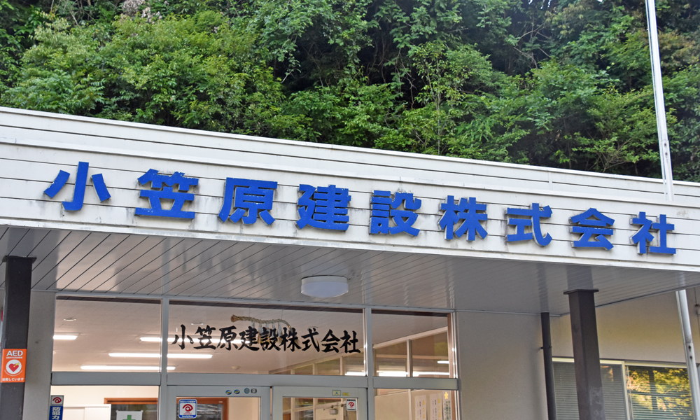 小笠原建設_社屋