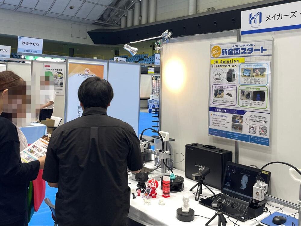 ものづくり博2026_展示会