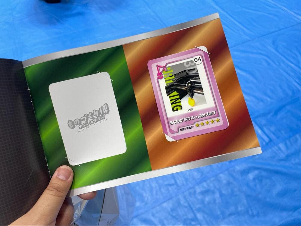 ものづくり博2026_新企画