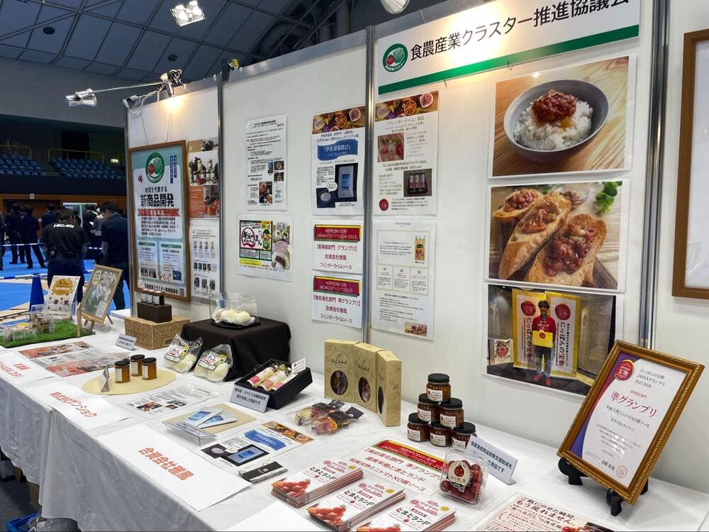 ものづくり博2026_食農産業マッチング交流会展示スペース