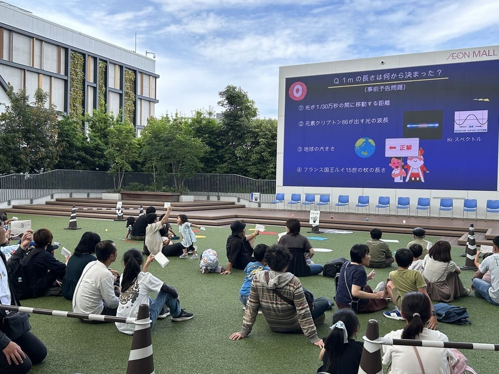 スペースカップ争奪クイズ大会