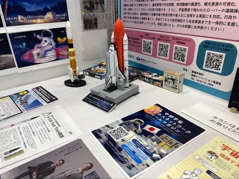 ものづくり博2026_宇宙展示スペース