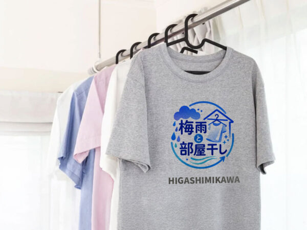 東三河部屋干しグッズ