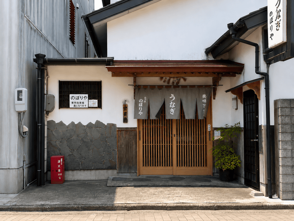 豊橋名店_うなぎ のぼりや
