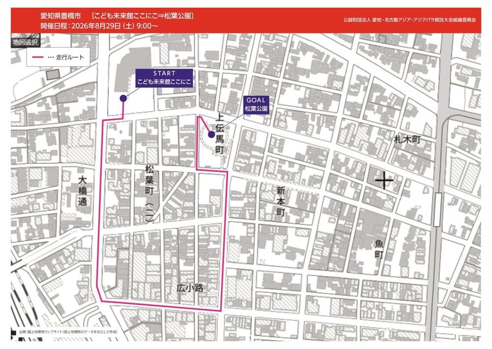 アジア競技大会2026_豊橋市・聖火リレーのコース