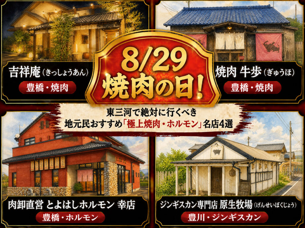 地元民おすすめ「極上焼肉・ホルモン」の名店4選