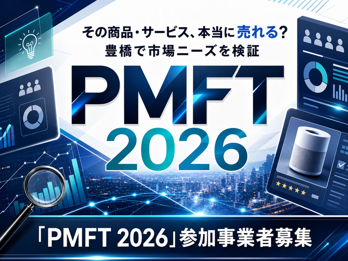 PMFT2026