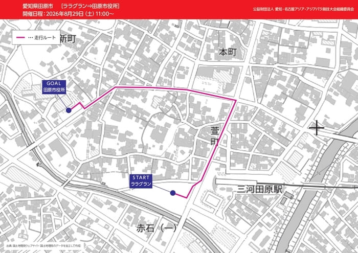 アジア競技大会2026_田原市・聖火リレーのコース