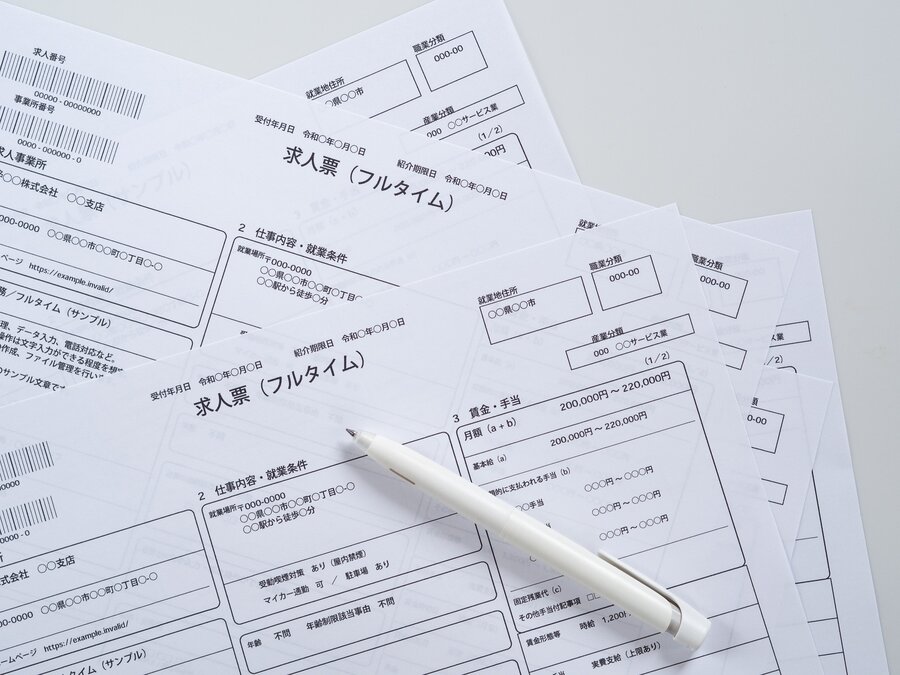 愛知の最低賃金-求人票の確認