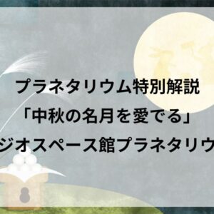 イベントアイキャッチ