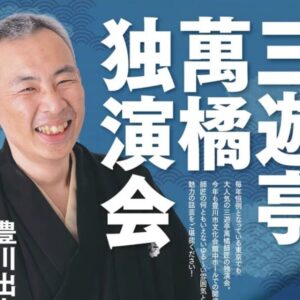 イベントチラシ